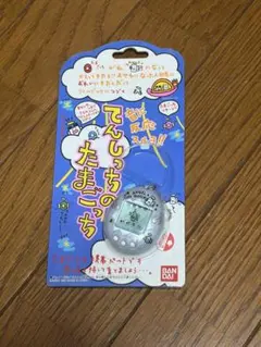 BANDAI てんしっちのたまごっち　【未開封】パールブルー