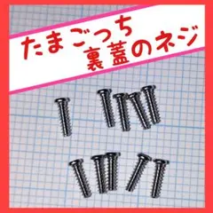 2025年最新】たまごっち ネジの人気アイテム - メルカリ