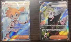 ポケカ】ムク・カスミの元気 SR 2枚セット - メルカリ