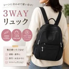リュックサック 3WAY 超軽量 ナイロン ブラック 多ポケット通勤 通学 旅行のサムネイル