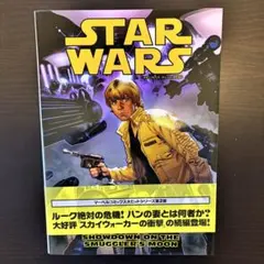 絶版】邦訳アメコミ スター・ウォーズ：砕かれた帝国（ヴィレッジ