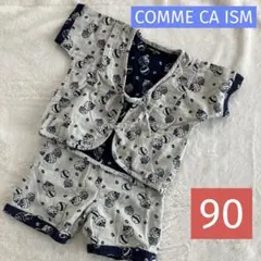 コムサイズム　甚平　90 かっこいい