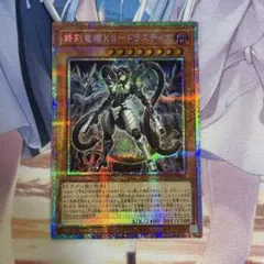 2026年最新】終刻竜機の人気アイテム - メルカリ