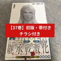 2026年最新】ハンターハンター 初版の人気アイテム - メルカリ