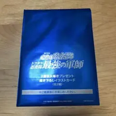 劇場版忍たま乱太郎 ドクタケ忍者隊最強の軍師 2週目入場者特典