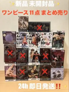 ワンピースフィギュアまとめ売り35個KING OF ARTIST メガワーコレ