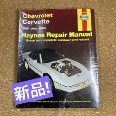 Haynes シボレー コルベット C3 リペアマニュアル 1968-1982 - メルカリ