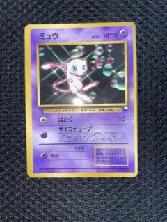 2026年最新】旧裏 ミュウツーの人気アイテム - メルカリ