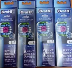 4箱セット　ブラウン　ホワイトニング4本のサムネイル