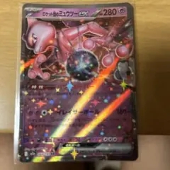 早い者勝ち ポケモンカード ミュウツー ちょうねんりき 2枚セット集