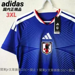 アディダス 新品希少3XL WC サッカー日本代表 最新レプリカユニフォーム