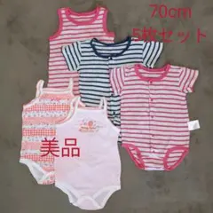 【美品】ロンパース肌着70サイズ5枚セット【千趣会】