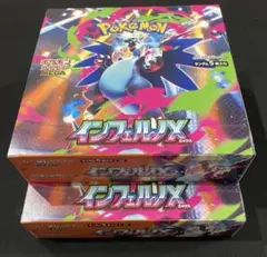 最安値】インフェルノX 2ボックス シュリンク無し、ペリ無し