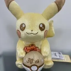 ポケモン30周年　ぬいぐるみ　ピカチュウ