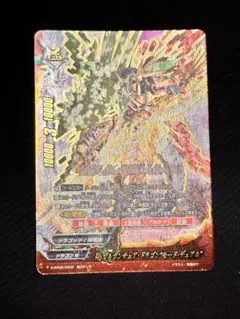 2026年最新】神ガルガンチュアドラゴンの人気アイテム - メルカリ