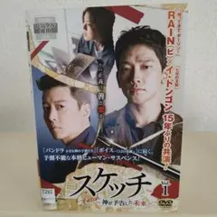한국 드라마 “스케치: 신이 예언한 미래” DVD 세트. 전 15권