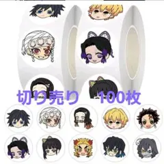 ご褒美シール　切り売り　No.235　鬼滅の刃　100枚