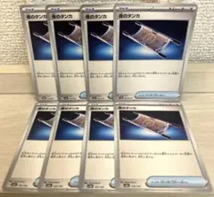 b249 ポケモンカード 夜のタンカ 8枚