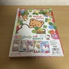 ハローキティ 横罫ノート5冊パック