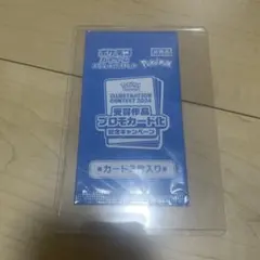 2026年最新】受賞作品プロモカード化記念キャンペーンの人気アイテム