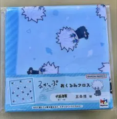 呪術廻戦 るかっぷ おくるみクロス 五条悟
