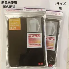 【新品未使用】ユニクロヒートテックウルトラライトタートルネック Lサイズ 2枚