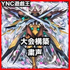 遊戯王 本格構築堕天使デッキ40枚＋E X15枚 - メルカリ