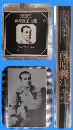 我等のテナー 藤原義江 全集 LPレコード 5枚組 S51年発売 冊子・帯あり レコード 我等のテナー 藤原義江 全集 LP5枚組 S51年発売 冊子・帯あり