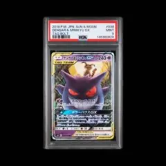 ゲンガー＆ミミッキュGX RR SM9 タッグボルト 038/095