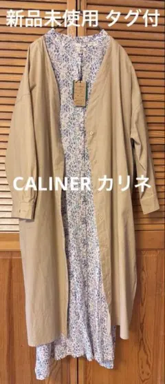 CALINER カリネ ワンピース