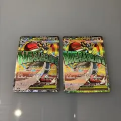 メガルカリオex MA 228/193 MEGA ハイクラスパック MEGAド…