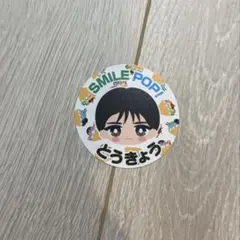 M!LK SMILE POP ステッカー 東京 山中柔太朗