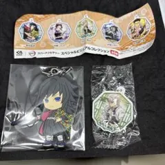 鬼滅の刃 ラバーチャーム＆ラバーキーホルダー 2点セット 富岡＆不死川