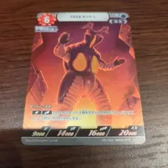 ゼットン　プロモ　未開封　3枚 ゼットン プロモ 未開封 3枚 - メルカリ