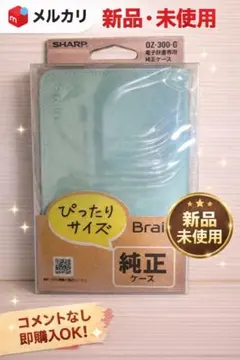 2026年最新】brain 電子辞書 純正ケースの人気アイテム - メルカリ