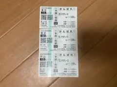 2026年最新】馬券 記念の人気アイテム - メルカリ