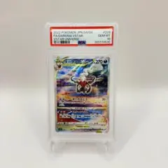 Darkrai VSTAR SAR PSA10