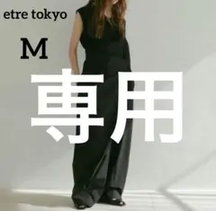 etre tokyo ワンショルダーラップワイドパンツ エトレトウキョウ　М
