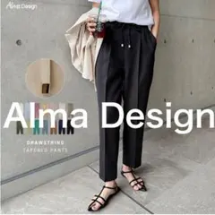 新品Alma Design アルマゼザイン テーパードパンツ　ブラックS