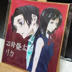 呪術廻戦　乙骨憂太&リカ　ファンアート　イラスト色紙