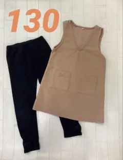 女の子　130　ワンピース　レギンス　パンツ　裏起毛　黒　ベージュ　秋　冬