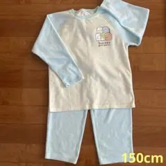 【すみっこぐらし】長袖パジャマ　150cm フリース　女の子