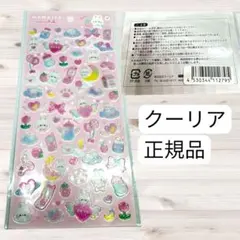 【正規品】クーリア シール