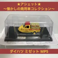 2026年最新】懐かしの商用車コレクションの人気アイテム - メルカリ