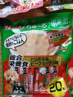 犬用おやつ 総合栄養食 2種類セット