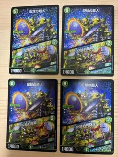 2026年最新】配球の超人 プロモの人気アイテム - メルカリ