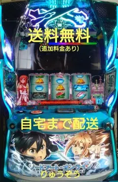 ソードアート・オンライン パチスロ 実機 鏡面仕上げ！ - メルカリ