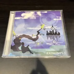2026年最新】RADWIMPS2~発展途上~ [CD] RADWIMPSの人気アイテム - メルカリ