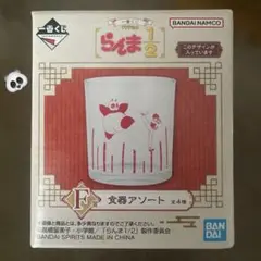 らんま1/2 一番くじ 【新品】