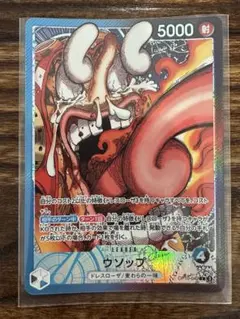 ONE PIECEカードゲーム　ベースショップ ウソップ